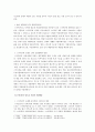 기술결정론이란스마트폰 사회변동기술결정론의 적용스마트폰 이용자스마트폰 정보사회스마트폰 긍정적 사회변동 7페이지