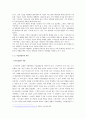 기술결정론이란스마트폰 사회변동기술결정론의 적용스마트폰 이용자스마트폰 정보사회스마트폰 긍정적 사회변동 9페이지