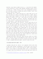 기술결정론이란스마트폰 사회변동기술결정론의 적용스마트폰 이용자스마트폰 정보사회스마트폰 긍정적 사회변동 10페이지