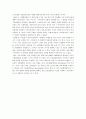 기술결정론이란스마트폰 사회변동기술결정론의 적용스마트폰 이용자스마트폰 정보사회스마트폰 긍정적 사회변동 12페이지