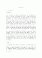 기술결정론이란스마트폰 사회변동기술결정론의 적용스마트폰 이용자스마트폰 정보사회스마트폰 긍정적 사회변동 13페이지
