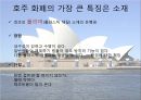 돈의 발명화폐소개호주의 국가적 특징호주의 역사호주 현행 화폐환율과 주요물가 8페이지