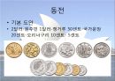 돈의 발명화폐소개호주의 국가적 특징호주의 역사호주 현행 화폐환율과 주요물가 16페이지