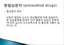 심근수축력 증강약물강심배당체디기탈리스 중독항협심증약질산염제제항부정맥제퀴니딘 6페이지