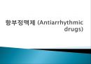 심근수축력 증강약물강심배당체디기탈리스 중독항협심증약질산염제제항부정맥제퀴니딘 11페이지