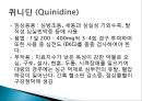 심근수축력 증강약물강심배당체디기탈리스 중독항협심증약질산염제제항부정맥제퀴니딘 14페이지
