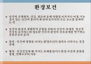 환경과 건강환경보건환경오염환경보건의 영역기후 종합지수 (온열지수)불쾌지수지적온도대기와 건강 3페이지