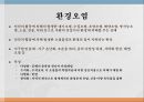 환경과 건강환경보건환경오염환경보건의 영역기후 종합지수 (온열지수)불쾌지수지적온도대기와 건강 4페이지