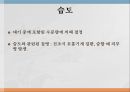 환경과 건강환경보건환경오염환경보건의 영역기후 종합지수 (온열지수)불쾌지수지적온도대기와 건강 8페이지