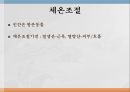 환경과 건강환경보건환경오염환경보건의 영역기후 종합지수 (온열지수)불쾌지수지적온도대기와 건강 11페이지