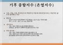 환경과 건강환경보건환경오염환경보건의 영역기후 종합지수 (온열지수)불쾌지수지적온도대기와 건강 12페이지