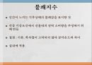 환경과 건강환경보건환경오염환경보건의 영역기후 종합지수 (온열지수)불쾌지수지적온도대기와 건강 13페이지