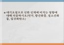 환경과 건강환경보건환경오염환경보건의 영역기후 종합지수 (온열지수)불쾌지수지적온도대기와 건강 23페이지