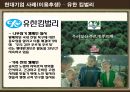 실학의 발생 배경실학의 특성실학의 현대적 해석현대기업 사례 9페이지