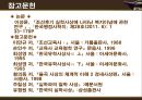 실학의 발생 배경실학의 특성실학의 현대적 해석현대기업 사례 14페이지