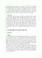 [2018 인간과과학 4번] 현대 과학기술이 어디까지 발달할 수 있는지 이로 인해 인류사회는 어떻게 될 것인지 생각해보시오[출처표기] 6페이지