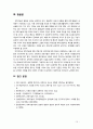 [2018 인간과과학 4번] 현대 과학기술이 어디까지 발달할 수 있는지 이로 인해 인류사회는 어떻게 될 것인지 생각해보시오[출처표기] 10페이지