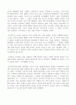 순리를 따르는 공직생활 (공직에 임용되고 작성한 자기다짐서) 2페이지
