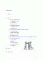 [2018 청소년심리] 1) 청소년기 또래관계의 특징 2) 자신의 청소년기를 되돌아보고 청소년기 자신의 또래관계의 경험이나 또래관계에서 어려웠던 점 지금의 당신이라면 어떻게 건 2페이지