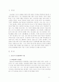 [2018 청소년심리] 1) 청소년기 또래관계의 특징 2) 자신의 청소년기를 되돌아보고 청소년기 자신의 또래관계의 경험이나 또래관계에서 어려웠던 점 지금의 당신이라면 어떻게 건 3페이지