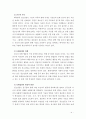 [2018 청소년심리] 1) 청소년기 또래관계의 특징 2) 자신의 청소년기를 되돌아보고 청소년기 자신의 또래관계의 경험이나 또래관계에서 어려웠던 점 지금의 당신이라면 어떻게 건 4페이지