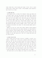 [2018 청소년심리] 1) 청소년기 또래관계의 특징 2) 자신의 청소년기를 되돌아보고 청소년기 자신의 또래관계의 경험이나 또래관계에서 어려웠던 점 지금의 당신이라면 어떻게 건 6페이지