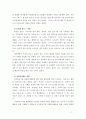 [2018 청소년심리] 1) 청소년기 또래관계의 특징 2) 자신의 청소년기를 되돌아보고 청소년기 자신의 또래관계의 경험이나 또래관계에서 어려웠던 점 지금의 당신이라면 어떻게 건 7페이지