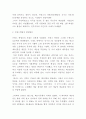 프랑스혁명 개념원인전개과정분석및 프랑스혁명의 의의와 한계점미친영향분석및 프랑스혁명에 대한 나의평가 4페이지
