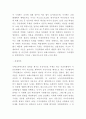 프랑스혁명 개념원인전개과정분석및 프랑스혁명의 의의와 한계점미친영향분석및 프랑스혁명에 대한 나의평가 11페이지