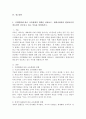 ( 인간과 교육 공통 )1 사회변화에 따른 교육형태의 변화를 살펴보고 현대사회에서 평생교육의 필요성이 강조되고 있는 이유를 설명하시오 2 매슬로우(Maslow)의 욕구위계이 2페이지