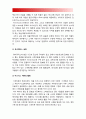2018 인간과사회A형-사회학적상상력] 생활속에서 쉽게 접할수 있는 소재를 하나 골라서 사회학적 상상력과 분석적시각 통해서 보면 어떤 새로운 것들이 보이는지 서술 사회란 무엇인가 7페이지