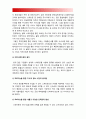 2018 인간과사회A형-사회학적상상력] 생활속에서 쉽게 접할수 있는 소재를 하나 골라서 사회학적 상상력과 분석적시각 통해서 보면 어떤 새로운 것들이 보이는지 서술 사회란 무엇인가 8페이지