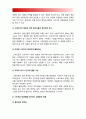 2018 인간과사회A형-사회학적상상력] 생활속에서 쉽게 접할수 있는 소재를 하나 골라서 사회학적 상상력과 분석적시각 통해서 보면 어떤 새로운 것들이 보이는지 서술 사회란 무엇인가 9페이지