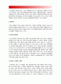 2018 인간과사회A형-사회학적상상력] 생활속에서 쉽게 접할수 있는 소재를 하나 골라서 사회학적 상상력과 분석적시각 통해서 보면 어떤 새로운 것들이 보이는지 서술 사회란 무엇인가 10페이지