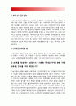 2018 인간과사회A형-사회학적상상력] 생활속에서 쉽게 접할수 있는 소재를 하나 골라서 사회학적 상상력과 분석적시각 통해서 보면 어떤 새로운 것들이 보이는지 서술 사회란 무엇인가 12페이지