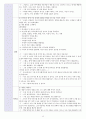 누리과정의 생활주제 중 만5세를 대상으로 ‘우리 동네’에 관한 월간교육계획안(1개월분) 주간교육계획안(4주분 월간교육계획안의 내용을 상세화하기 하위 내용은 우리 동네 모습 12페이지