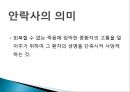 간호 윤리윤리문제안락사의 의미안락사의 종류안락사 현황안락사 윤리문제 2페이지
