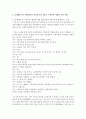 (영유아교수방법론 B형) 상호작용의 유형을 설명하고 문제행동지도 상황에서의 상호작용의 적용을 구체적인 사례를 들어 설명하시오 7페이지