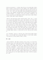 (성 사랑 사회 D형) 어떤 현상을 여성주의적 시각으로 본다는 것은 어떤 뜻이며 여성주의적으로보면 그렇지 않았을 때와 비교해서 어떻게 달라지는지 구체적인 사례를 들어서 서술하 16페이지