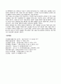 [사회과학] 가족체계와 인간행동 2페이지