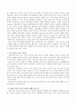 건강가정의 구성요소를 기술하고 기술된 각 부분에 비추어 우리가족 모습의 장단점과 건강한 가정을 이루기 위해 노력해야 할 부분에 대해 서술하시오 3페이지