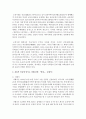 (국문학연습 공통) 전통적 인습에 맞서는 경희(단편 「경희」 나혜석)와 진채선(장편 『사랑의 향기』 박태상)의 여성성격을 비교분석해 보시오 3페이지