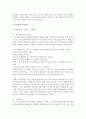 (국문학연습 공통) 전통적 인습에 맞서는 경희(단편 「경희」 나혜석)와 진채선(장편 『사랑의 향기』 박태상)의 여성성격을 비교분석해 보시오 8페이지