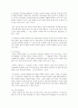 (국문학연습 공통) 전통적 인습에 맞서는 경희(단편 「경희」 나혜석)와 진채선(장편 『사랑의 향기』 박태상)의 여성성격을 비교분석해 보시오 9페이지