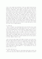 (국문학연습 공통) 전통적 인습에 맞서는 경희(단편 「경희」 나혜석)와 진채선(장편 『사랑의 향기』 박태상)의 여성성격을 비교분석해 보시오 10페이지