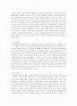(국문학연습 공통) 전통적 인습에 맞서는 경희(단편 「경희」 나혜석)와 진채선(장편 『사랑의 향기』 박태상)의 여성성격을 비교분석해 보시오 14페이지