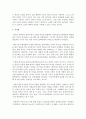 (국문학연습 공통) 전통적 인습에 맞서는 경희(단편 「경희」 나혜석)와 진채선(장편 『사랑의 향기』 박태상)의 여성성격을 비교분석해 보시오 15페이지