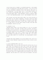 (청소년심리 공통) 1 청소년기 또래관계의 특징에 관해 교재와 참고자료를 활용하여 기술하시오(15점) 2 자신의 청소년기를 되돌아보고 청소년기 자신의 또래관계의 경험이나 또 8페이지