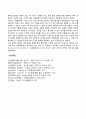 파슨즈의 생애와 사회체계이론 3페이지
