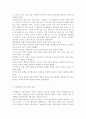 인간행동과사회환경2018) 정신분석적 이론을 바탕으로 왜 어떤 사람은 상습적으로 폭행을 일삼는 사람이 되었는지 설명하고 정신분석적 이론에 입각한 치료 혹은 해결방안을 사례를 들어 9페이지